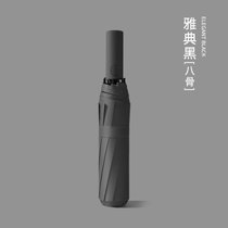 全自动日系雨伞女男三折叠伞森系小清新太阳伞晴雨两用遮阳伞简约(【自动款】八骨黑胶-雅典黑 默认)