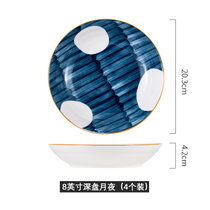 深菜盘4个装盘子日式餐盘碟子创意饭盘2021家用陶瓷餐具套装(8英寸月夜深菜盘4个装 默认版本)