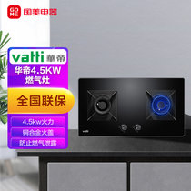 华帝（VATTI）燃气灶天然气煤气灶双灶具 台式嵌入式 4.5KW猛火家用 钢化玻璃JZT-i10052B