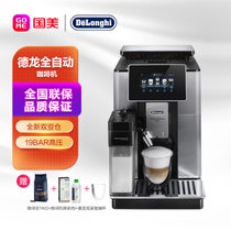 意大利德龙全自动意式家用商用咖啡机ECAM610.75.MB