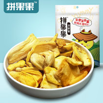 越吃越美菠萝蜜干60g休闲零食果蔬干蔬果干孕妇儿童 菠萝蜜干 60g
