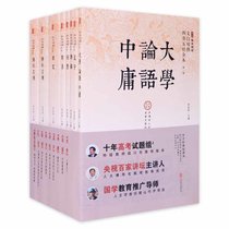 文白对照四书五经全本（全八本）：赠精美书签1张，名师讲解阅读手册