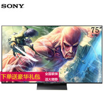 索尼（SONY）KD-75Z9D 75英寸 4K HDR超清智能安卓6.0（黑色）平板液晶电视 客厅电视