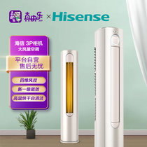海信（Hisense）3匹1500m³/h大风量空调柜机新一级能效 KFR-72LW/A310J-X1