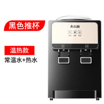 志高(CHIGO) 台式饮水机小型宿舍学生家用办公室桌面迷你型制YLR0.5-5T(黑色 温热)