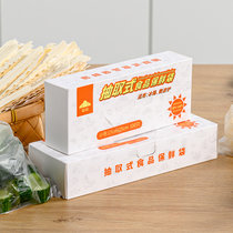 山山食品级加厚连卷密封背心式保鲜袋断点式家用食品袋冷冻收纳(3盒（大中小各100只）)