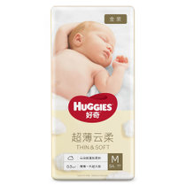 好奇金装纸尿裤M54片 婴儿宝宝通用尿不湿[乐娱购] 轻薄透气
