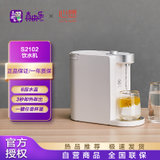心想即热饮水机台式饮水机家用一键智能速热小型水壶泡茶机电热水壶S2102