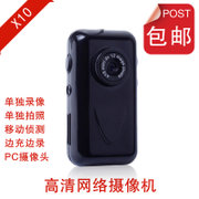 移路通（Yilutong）X10 微型摄像机 小型摄像机 摄像 拍照 录音人体感应（移动侦测摄像）(标配（自配内存）)