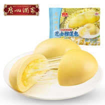 广州酒家利口福芝士榴莲包450g 方便速食 早餐 糯米团子 代餐麻薯 糯米糍粑