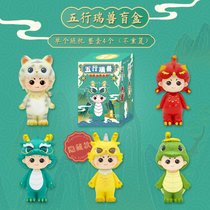 虎虎生威盲盒手办公仔国潮老虎吉祥上古瑞兽摆件新年礼物(五行瑞兽盲盒 端盒整套)
