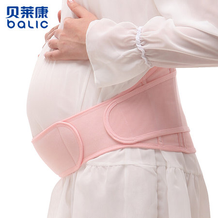 贝莱康孕妇专用托腹带粉色均码 国美超市甄选