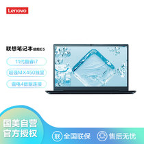联想(Lenovo)昭阳E5 15.6英寸轻薄笔记本电脑(i5-1135G7 8G 256G MX450 2G独显 典雅黑)