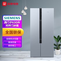 西门子（Siemens）630升对开门冰箱 变频风冷无霜 精准控温  德系精工 动态恒温BCD-630W(KA98NV143C)晨雾灰