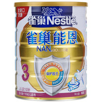 【真快乐自营】雀巢Nestle能恩3段幼儿配方奶粉900g罐装（12-36个月适用）活性益生菌 含DHA和ARA 进口奶源