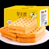 怡鹭华夫饼干590g整箱小面包软蛋糕点营养早餐零食(自定义)