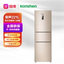 容声(Rongshen)  221升 三门冰箱 精品小三门实用必选 BCD-221WD16NY星砂金
