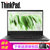 联想ThinkPad 新品E490 14英寸高端轻薄本 商务娱乐 高性能笔记本电脑(E490-0VCD：i7-8565U 8G 256G固态 2G独显 高清屏 背光键盘)