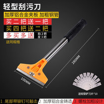 石铲刀清洁刀铲子墙皮玻璃瓷砖地板美缝除胶刮刀保洁工具(225塑钢款（送刀片） 默认版本)