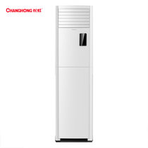 长虹(CHANGHONG)/KFR-72LW/ZDHIF(W1-J)+A3 3P柜式变频冷暖卧室空调清新空气 内外静音