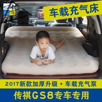 专用于传祺GS8充气床垫 车震床旅行床 传祺gs8改装专用车载气垫床(红色)
