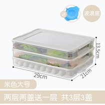 大号耐热饺子盒冻饺子多层速冻水饺盒冰箱保鲜盒食品级馄饨收纳盒(大号二层（送一层共三层）米白)