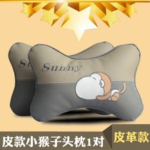 汽车头枕护颈枕靠枕一对车内座椅颈枕车载腰靠枕头卡通可爱用品(皮款小猴子头枕一对)