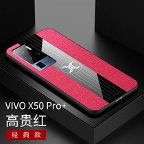 VIVOX50PRO+手机壳防摔全包步步高x50proplus布纹磁吸指环商务保护套(红色)