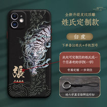 苹果11手机壳11pro中国风原创国潮神兽男款iPhone11pro max个性时尚姓氏定制皮质浮雕全包镜头防摔指环扣壳(皮纹【白虎】下单留言型号+姓氏*FD送六字真言指环扣 默认版本)