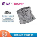 宝雅乐HK37发热围巾充电款加热护颈智能防寒保暖冬季围脖