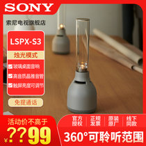 Sony/索尼 LSPX-S3 晶雅音管 无线蓝牙音箱音响 玻璃音箱