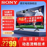 索尼(SONY) KD-50X85J 50英寸 4K HDR超高清安卓智能平板液晶电视(黑色 50英寸)