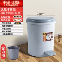垃圾桶带盖家用厕所卫生间厨房厨余卧室客厅脚踏式有盖脚踩大号筒(6.8L灰色（带内桶）)