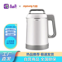 九阳（Joyoung）DJ13R-G2 豆浆机家用破壁免滤双预约豆浆机1.3L 白色