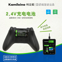 科立诺2.4V充电电池包XBOX游戏手柄电池包(KLS001—1个充电器＋2个电池包)