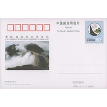 邮票可寄信 东吴收藏 JP邮资明信片 邮票 集邮 序号73-96号(JP90 大坝会议)