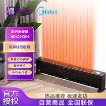 美的（Midea）取暖器踢脚线家用电暖器地脚线大面积电暖气节能省电静音浴室防水移动地暖HDX22KGN黑