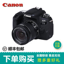 佳能（Canon）EOS 77D 单反相机 套机IS /USM /单机身(18-135mmISUSM 0.官方标配)(单机身 套餐一)