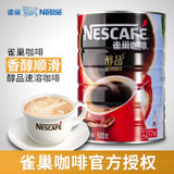 雀巢咖啡醇品咖啡500g罐装咖啡黑咖啡速溶苦咖啡粉（新疆西藏青海宁夏不发货）