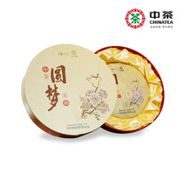 【包邮】中茶 云南普洱 圆梦家和礼盒（熟）357g 送礼佳