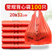 红色笑脸塑料袋加厚手提袋购物背心食品袋外卖打包装袋批发垃圾袋(加厚 1号（20x32cm）100只常规款)