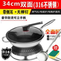 德国316不锈钢多功能家用凹面无油烟中式不粘无涂层圆底炒菜炒锅(34cm双面屏+透明盖 默认版本)