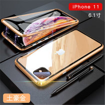 苹果11手机壳 iphone11前后双面钢化玻璃壳 苹果iPhone11全包保护套万磁王金属边框潮牌男女款磁吸外壳(图1)