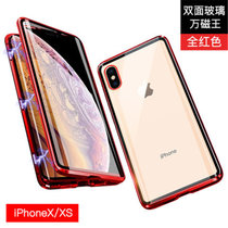 苹果iphonex手机壳 苹果XS前后双面钢化玻璃壳 iphonexs全包保护套万磁王金属边框潮牌男女款磁吸外壳(图1)