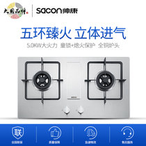 帅康（Sacon） QA-E5-68G燃气灶煤气灶双灶天然气灶具嵌入台式(黑色 热销)
