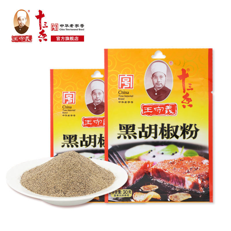 厨房调味王守义十三香黑胡椒粉调料家用黑胡椒粉撒料30g2袋返回商品页