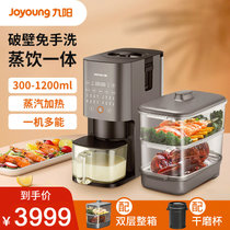 九阳（Joyoung）豆浆机0.3-1.2L破壁免手洗蒸饮一体鸿蒙智能全自动破壁机即饮机DJ12R-K2S(银色 热销)