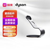 戴森(Dyson)收纳架DisplayStand