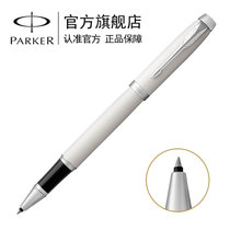 派克（PARKER）2016新款IM纯白白夹宝珠笔