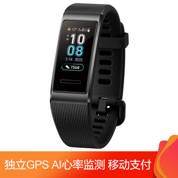 华为手环3 Pro 曜石黑（高清彩屏+智能手环+睡眠监测+触控+GPS+游泳+支付+Android+IOS通用+运动手环）